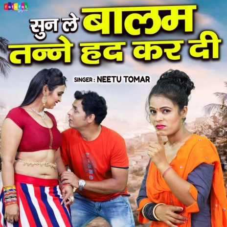 Sun Le Balam Tanne Had Kar Di | Boomplay Music