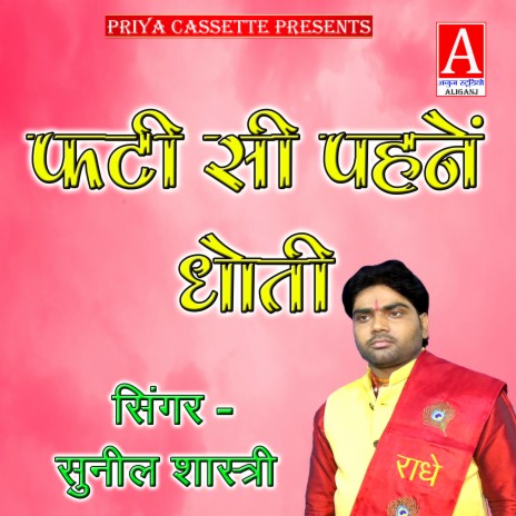 Phati See Pahane Dhoti | Boomplay Music