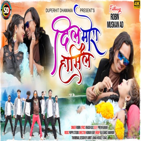 Dil Mora Haasil (KHORTHA) | Boomplay Music