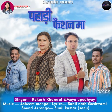 Pahadi Fashion Ma (Feat. Rakesh Khanwal, Maya Upadhyay) | Boomplay Music