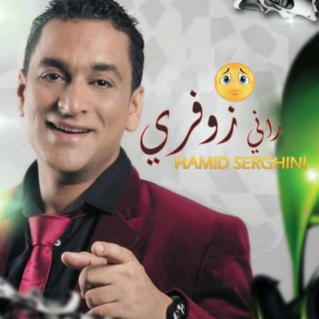 Rani Zoufri | Boomplay Music