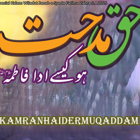 New Manqabat Bibi Fatima Zahra s.a 2025 | Haq e Midhat | #Haqemidhat #kamran | Boomplay Music