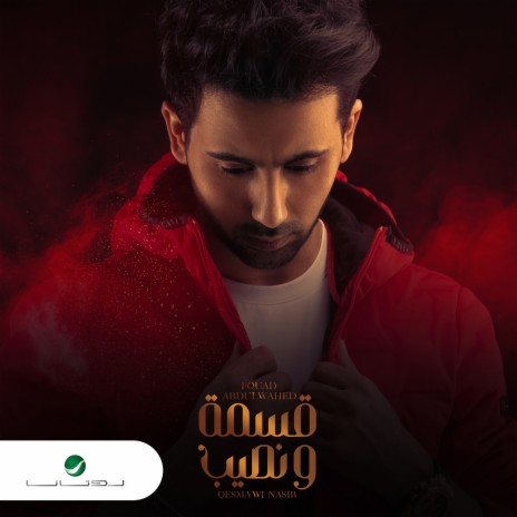 Qesma Wi Nasib | Boomplay Music