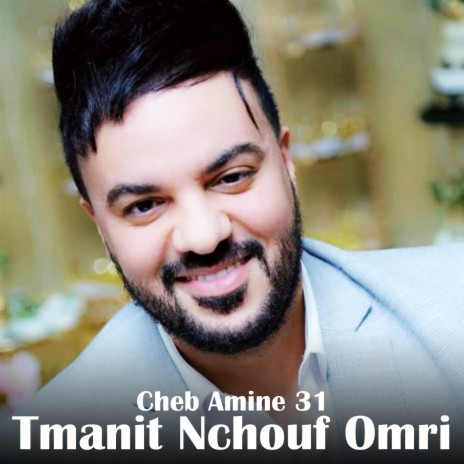 Tmanit Nchouf Omri ft. Cheba Dalila | Boomplay Music