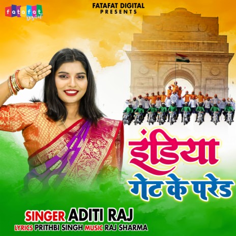 India Gate ke Pared (Bhojpuri) | Boomplay Music