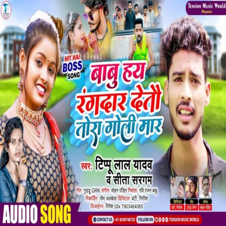 Babu Hay Rangdar Deto Goli Mar (Khortha) ft. Sita Sargam | Boomplay Music