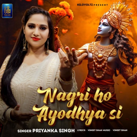 Nagri Ho Ayodhya Si | Boomplay Music