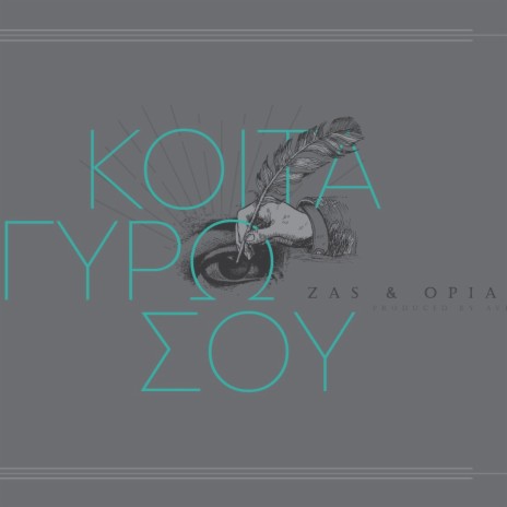 Koita Gyro Soy ft. Diapo | Boomplay Music