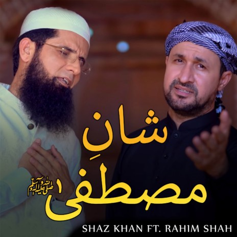 Shan E Mustafa ft. Rahim Shah