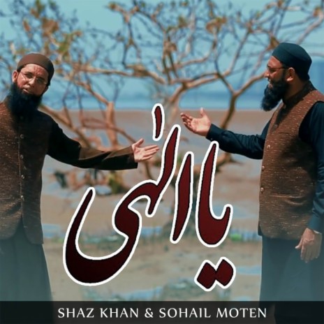 Ya Ilahi ft. Sohail Moten | Boomplay Music