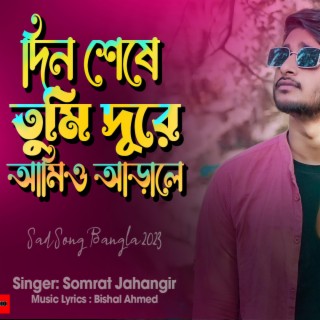 Sad Song Bangla (Din Sheshe Tumi Dure)