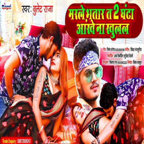 Marle Bhatar Ta 2 Ghante Ankhe Na Khulal | Boomplay Music