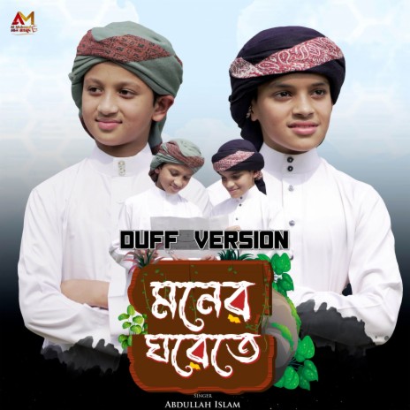 Moner Ghorete (Duff Version) | Boomplay Music