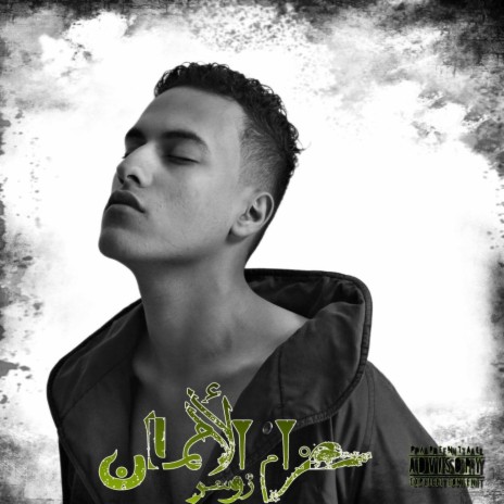 7ZAM ELAMAN | Boomplay Music