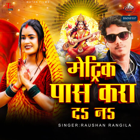 Matric Pass Kara Da Na | Boomplay Music