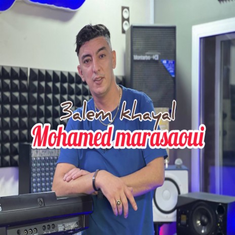 3alem khayal | Boomplay Music