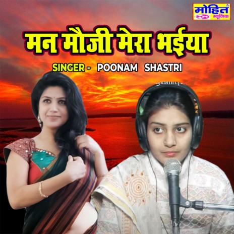 Man Mauji Mera Bhaiya | Boomplay Music