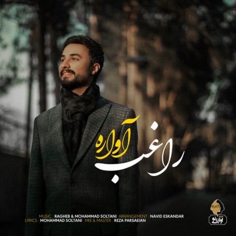 Avareh | Boomplay Music