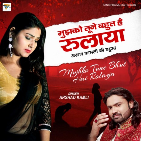 Mujhko Tune Bahut Hai Rulaya | Boomplay Music