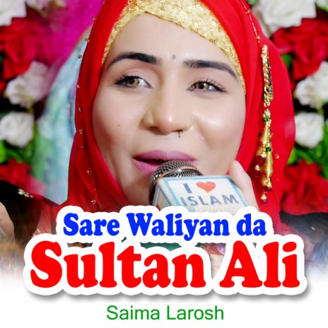 Sare Waliyan da Sultan Ali | Boomplay Music