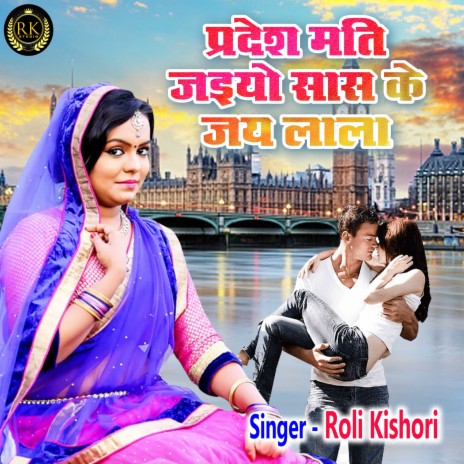 Pradesh Mati Jaiyo Saas Ke Jai Lala (Hindi) | Boomplay Music