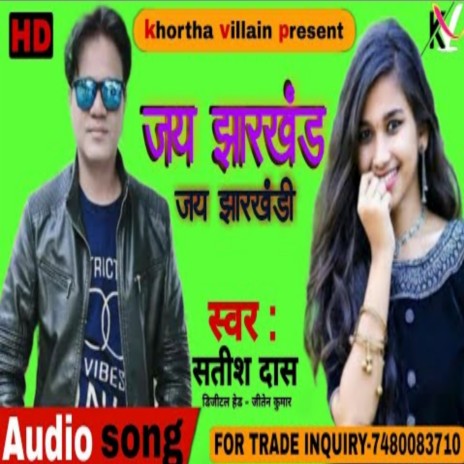 Jai Jharakhnd Jai Jharkhandi Khortha Song (Khortha) | Boomplay Music