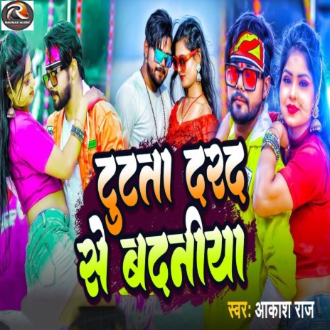 Tutata Dard Se Badaniya | Boomplay Music