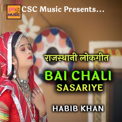 Bai Chali Sasriye (Rajasthani Lokgeet) | Boomplay Music