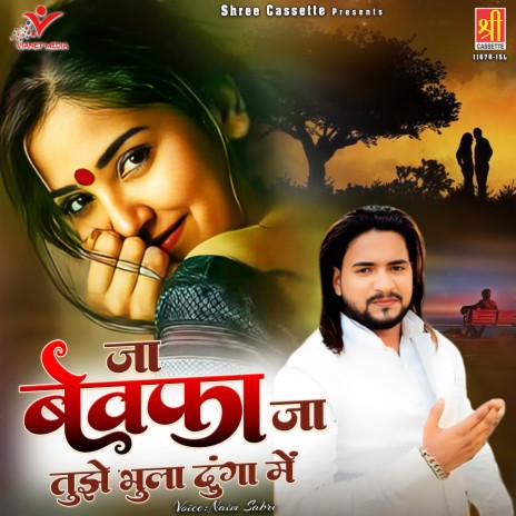 Ja Bewafa Ja Tujhe Bhula Dunga Mein | Boomplay Music