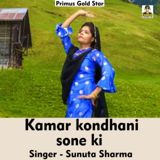 Kamar Kondhni Sone Ki