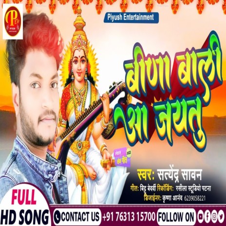 Pooja Bina Wali Aa Jaitu | Boomplay Music