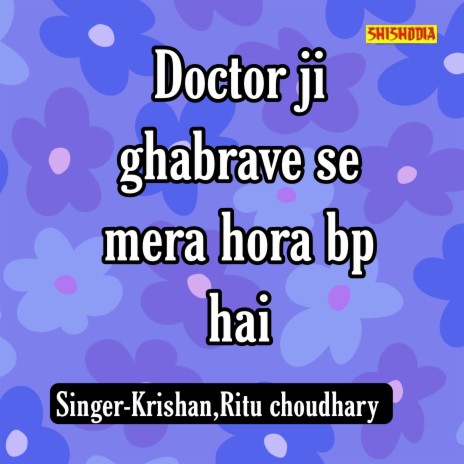 Doctor Ji Ghabrave Se Mera Hora B P Hai ft. Ritu Chaudhary | Boomplay Music