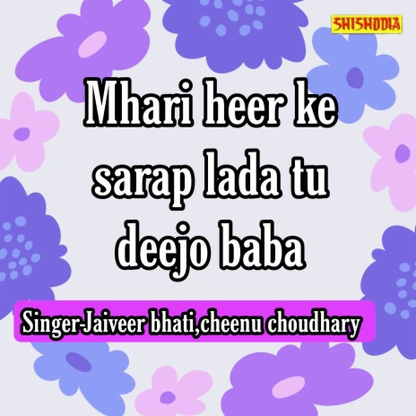 Mhari Heer Ke Sarap Lada Tu Deejo Baba ft. Cheenu Chaudhary