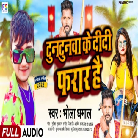 Tuntunawa Ke Didi Farar Hai | Boomplay Music