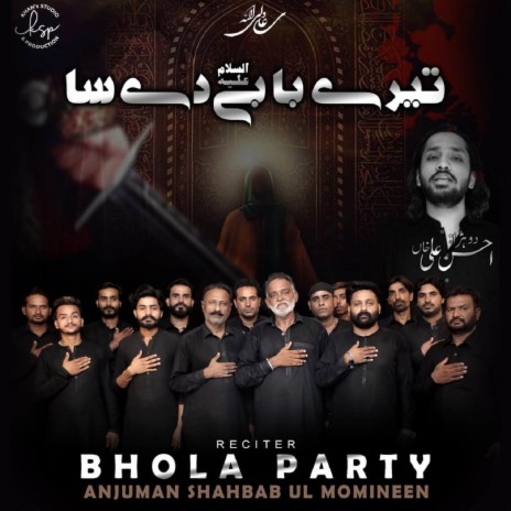 Tery Babey Dy Saa | Boomplay Music