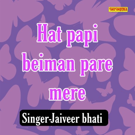 Hat Papi Beiman Pare Mere | Boomplay Music