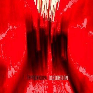 Distortion