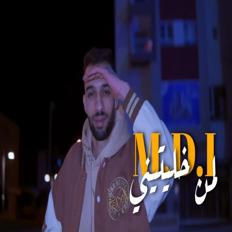 Lemen khalitini لمن خليتيني ft. M.D.I | Boomplay Music