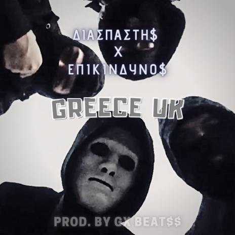 Greece UK ft. Επικινδυνο$ & GX BEAT$$