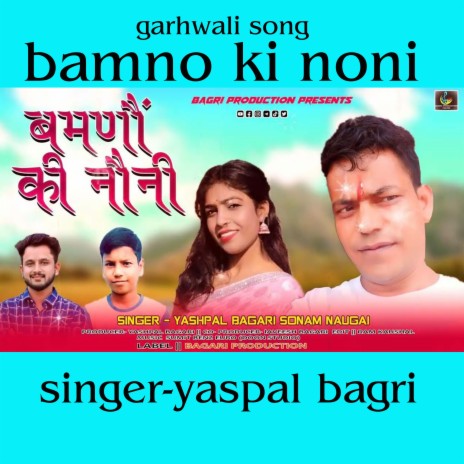 Bamno Ki Noni (pahari song) | Boomplay Music