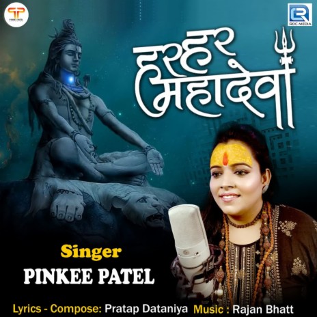 Har Har Mahadeva | Boomplay Music