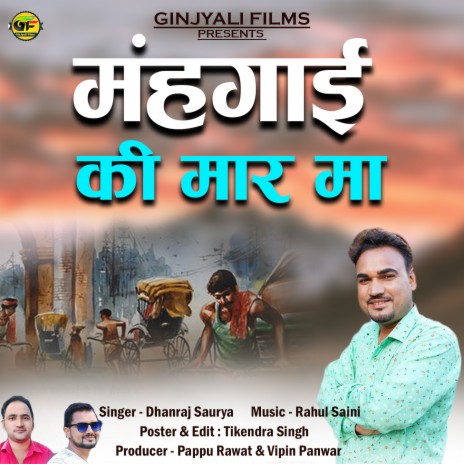 Mahngai Ki Maar Ma | Boomplay Music