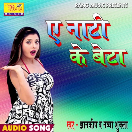 A Nati Ke Beta (Bhojpuri) ft. Nabya Shukla | Boomplay Music