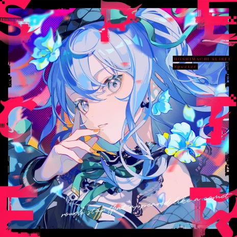 星街すいせい - 放送室 MP3 Download & Lyrics | Boomplay