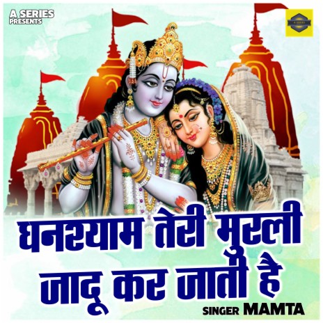 Ghanshyam Teri Murali Jadu Kar Jati Hai | Boomplay Music