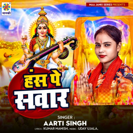 Hansh Pe Sawar | Boomplay Music