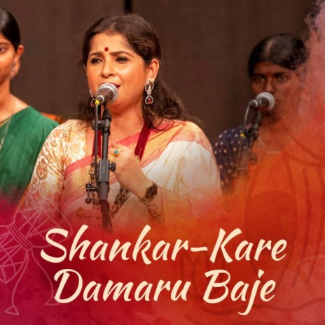 Shankar-Kare Damaru Baje (Live in Concert at Isha Foundation) ft. Kaushiki Chakraborty | Boomplay Music