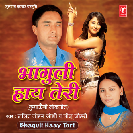 Haathe Ka Rumaal | Boomplay Music