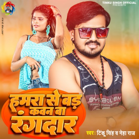 Hamra Se Bad Kawan Ba Rangdar | Boomplay Music