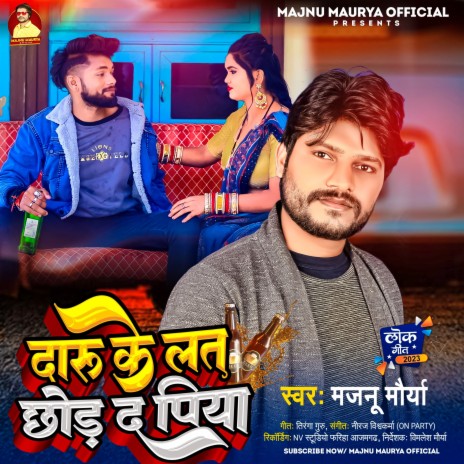 Daru Ke Lat Chhod Da Piya | Boomplay Music